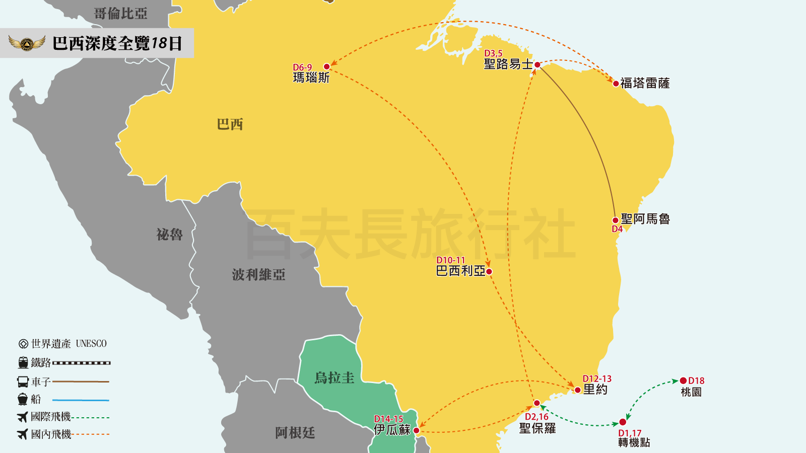 巴西18日(聖保羅進出)16-9