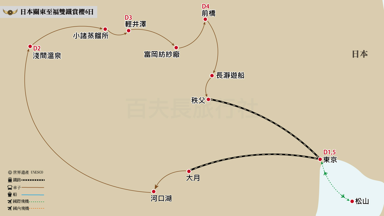 日本關東至福雙鐵賞櫻6日1600-900