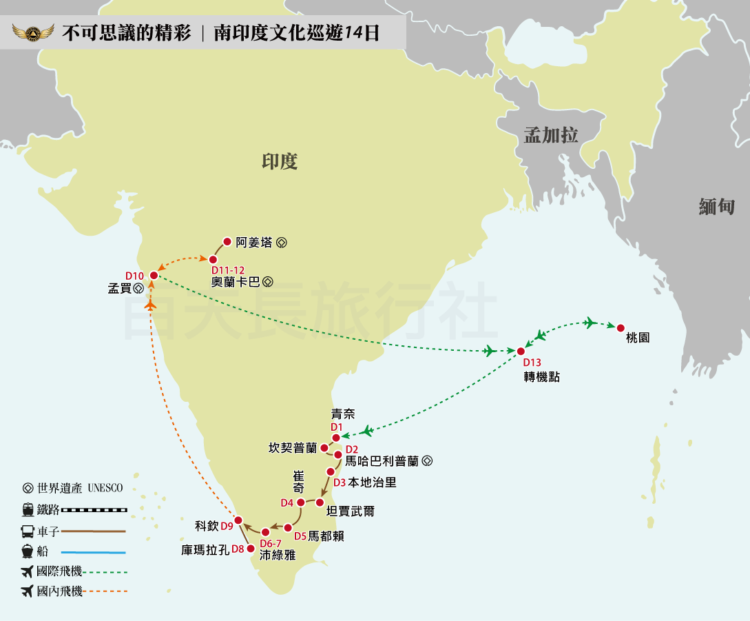 2024南印度14天_new4-3