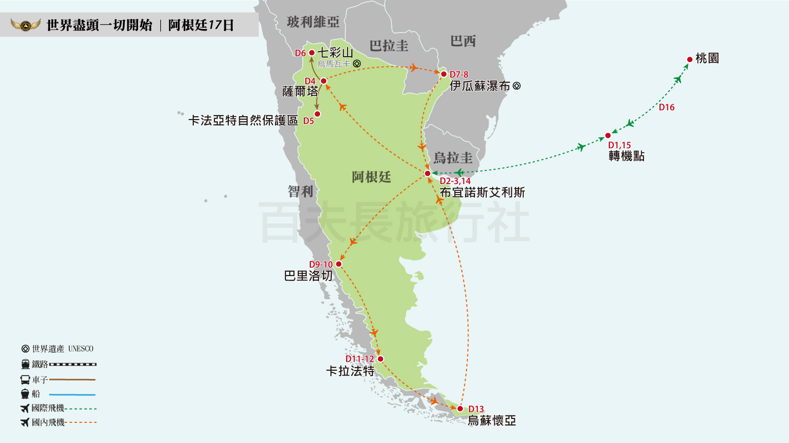 2023阿根廷17日1600-900