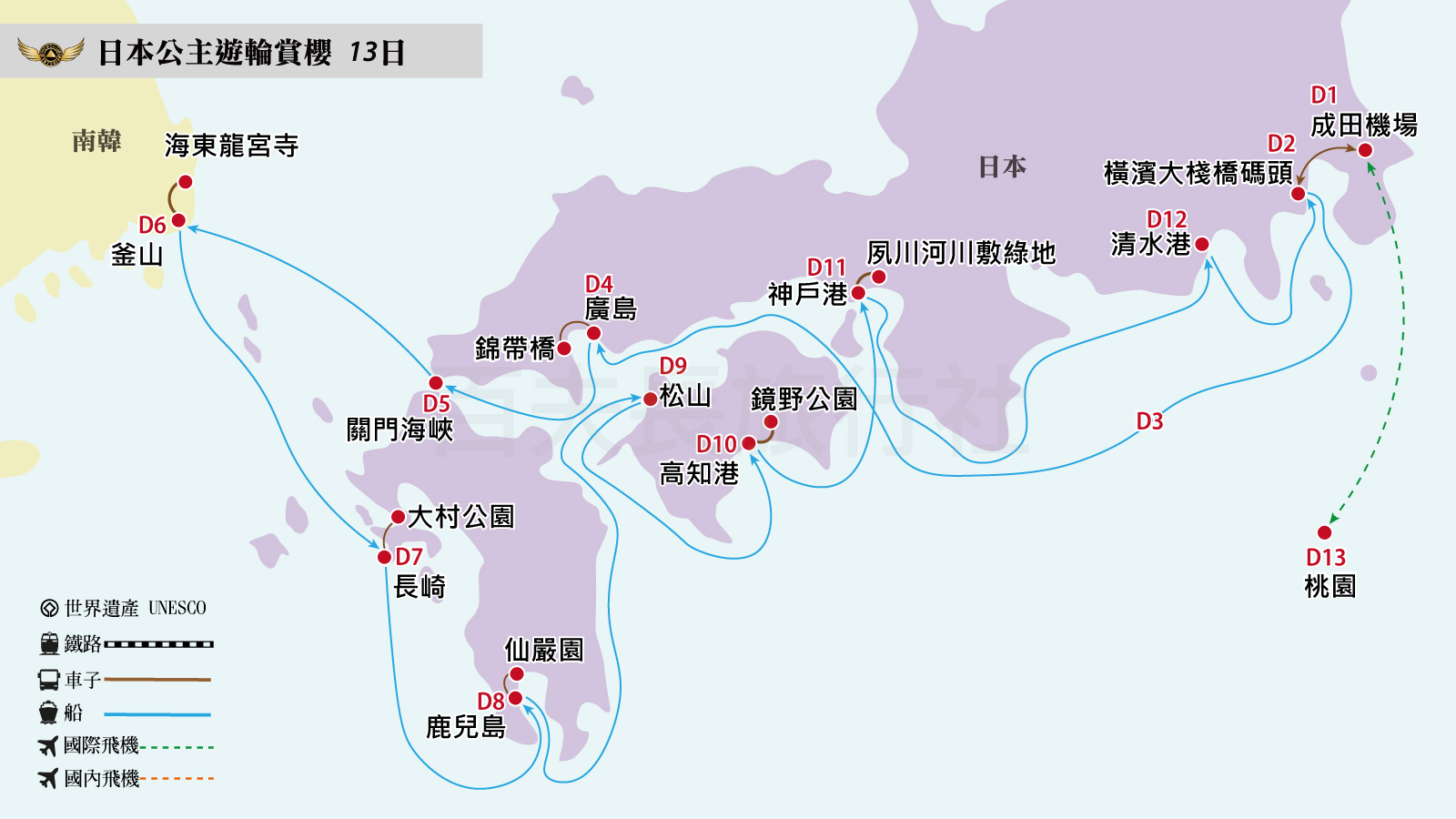 日本公主遊輪賞櫻13日