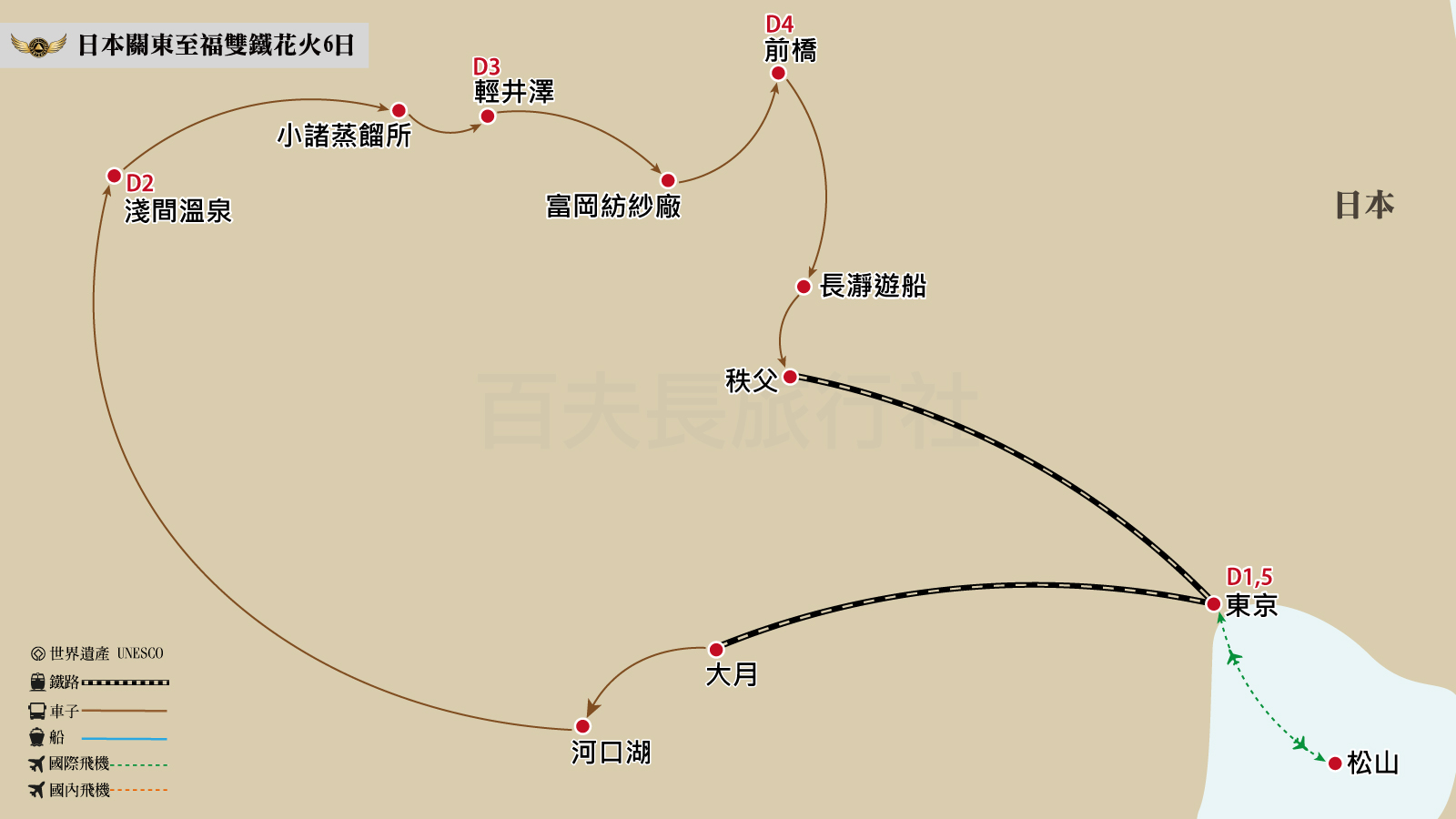 日本關東至福雙鐵花火6日